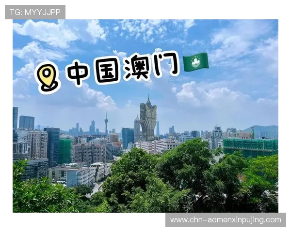 新澳门文化旅游资源全面介绍带你领略丰富多彩的文化魅力